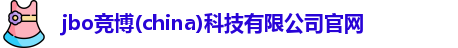 jbo竞博